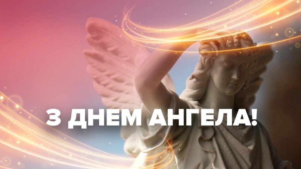 Дни ангела в октябре 2025 года: кто празднует именины и какие имена выбрать для ребенка Дни ангела в октябре 2025 года: кто празднует именины и какие имена выбрать для ребенка