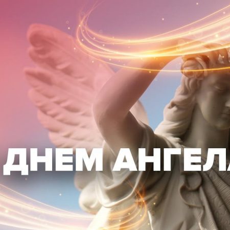 Дни ангела в октябре 2025 года: кто празднует именины и какие имена выбрать для ребенка