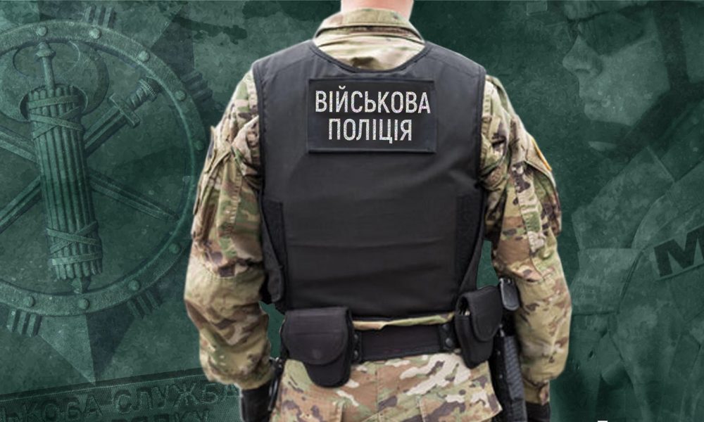В Украине создали военную полицию: новые полномочия на блокпостах