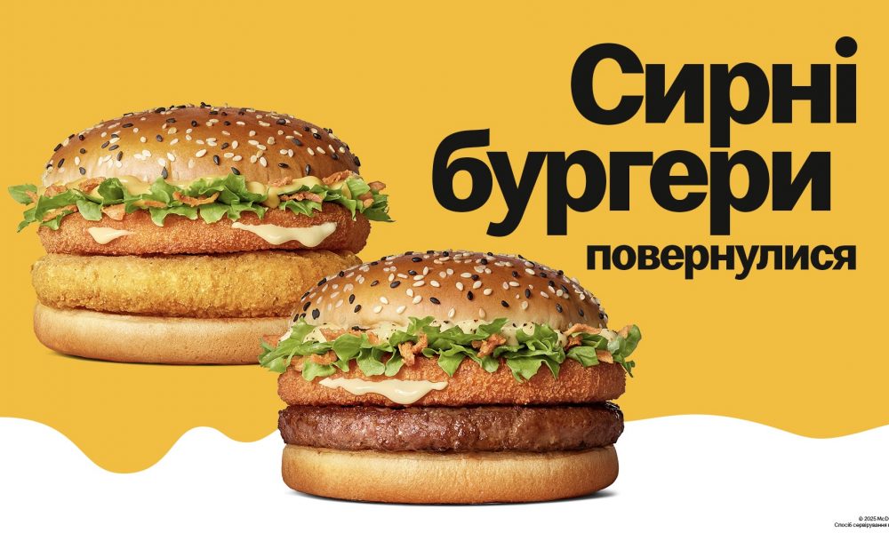 «МакДональдз» возвращает сырные бургеры: что нового в меню и сколько они стоят
