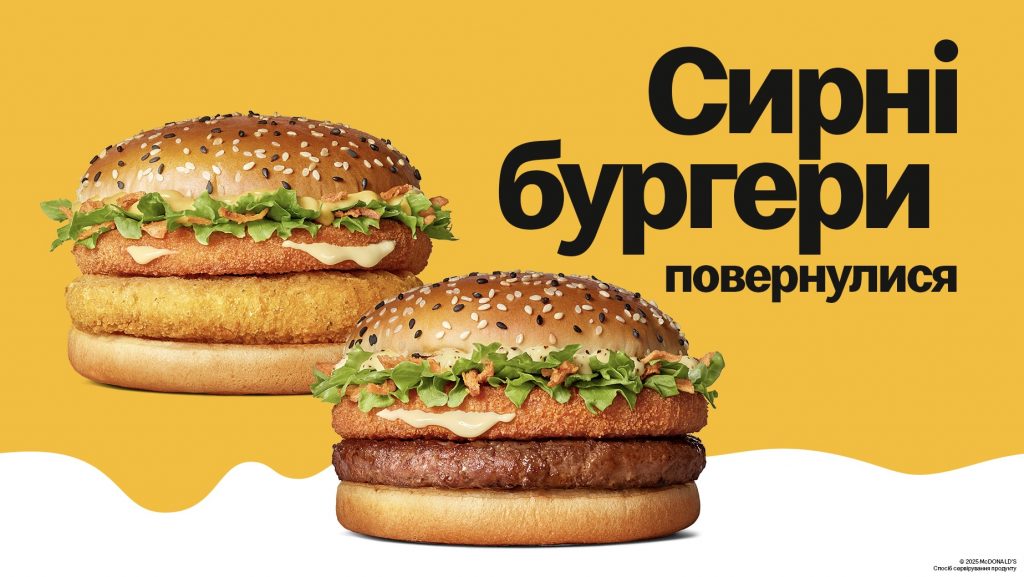 «МакДональдз» возвращает сырные бургеры: что нового в меню и сколько они стоят «МакДональдз» возвращает сырные бургеры: что нового в меню и сколько они стоят