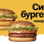 «МакДональдз» возвращает сырные бургеры: что нового в меню и сколько они стоят