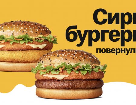 «МакДональдз» возвращает сырные бургеры: что нового в меню и сколько они стоят