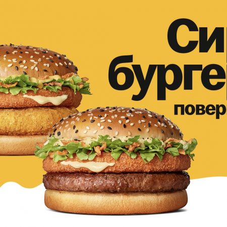 «МакДональдз» возвращает сырные бургеры: что нового в меню и сколько они стоят