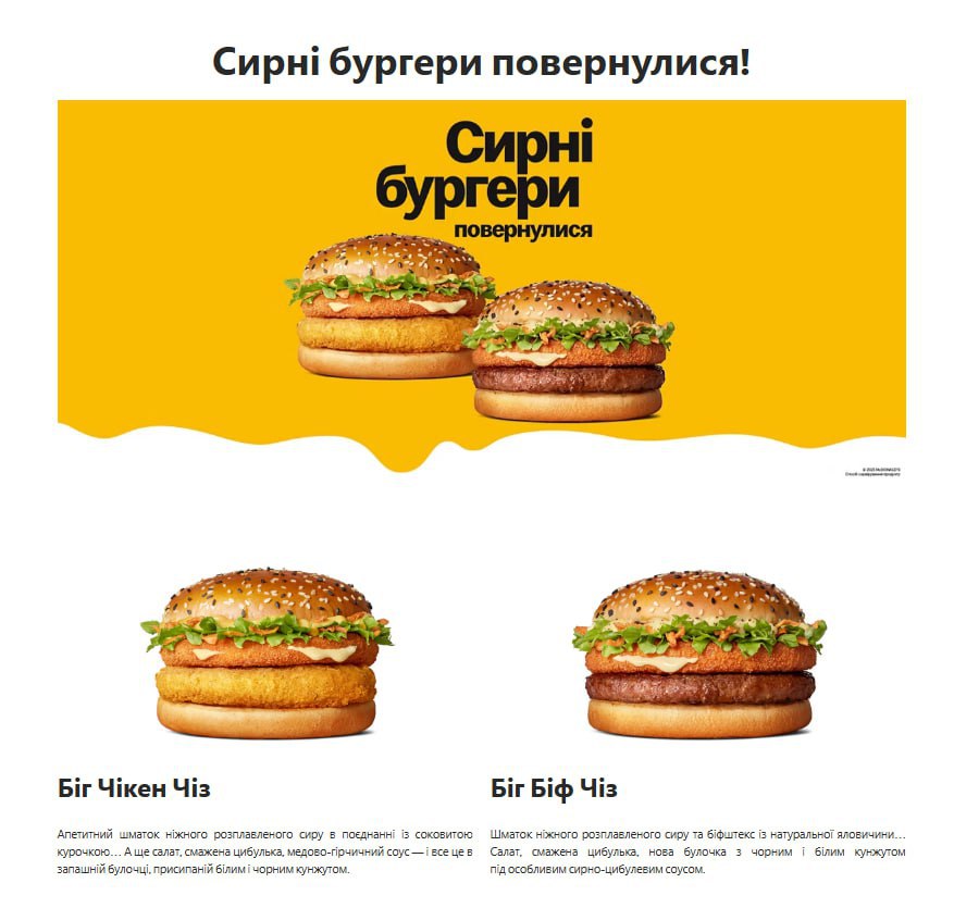 «МакДональдз» возвращает сырные бургеры: что нового в меню и сколько они стоят