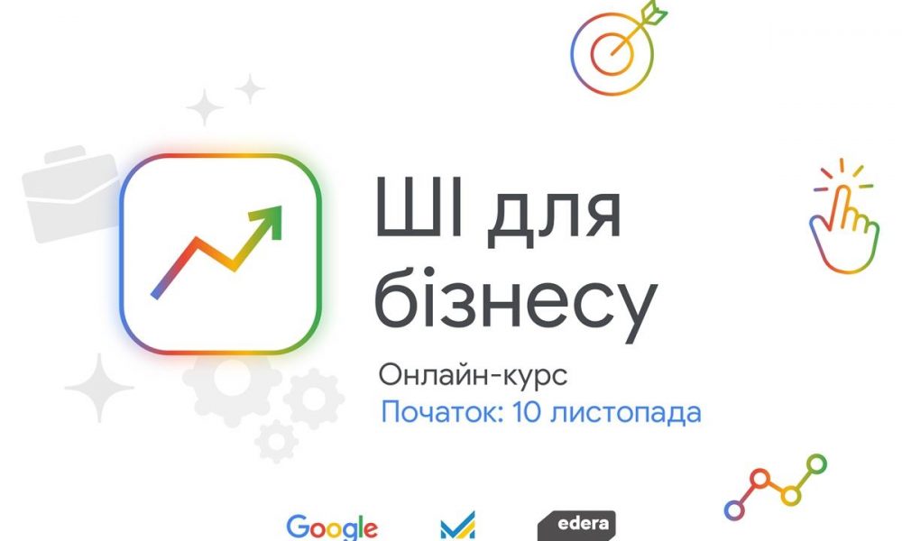 Google запускает бесплатный пятинедельный курс по ИИ для бизнеса: что нужно знать Google запускает бесплатный пятинедельный курс по ИИ для бизнеса: что нужно знать
