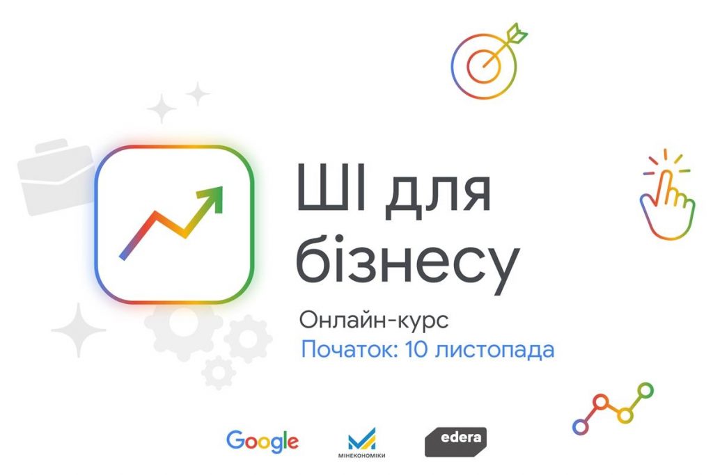 Google запускает бесплатный пятинедельный курс по ИИ для бизнеса: что нужно знать Google запускает бесплатный пятинедельный курс по ИИ для бизнеса: что нужно знать