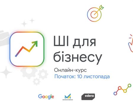 Google запускает бесплатный пятинедельный курс по ИИ для бизнеса: что нужно знать