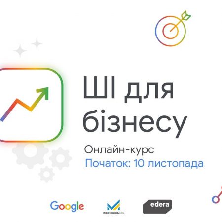 Google запускает бесплатный пятинедельный курс по ИИ для бизнеса: что нужно знать Google запускает бесплатный пятинедельный курс по ИИ для бизнеса: что нужно знать
