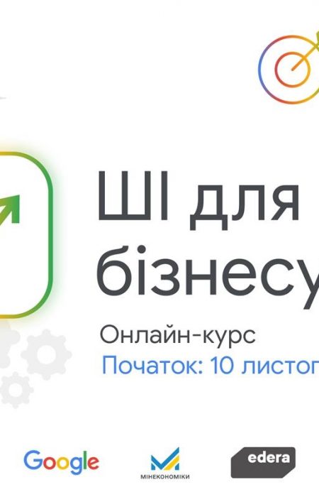 Google запускает бесплатный пятинедельный курс по ИИ для бизнеса: что нужно знать