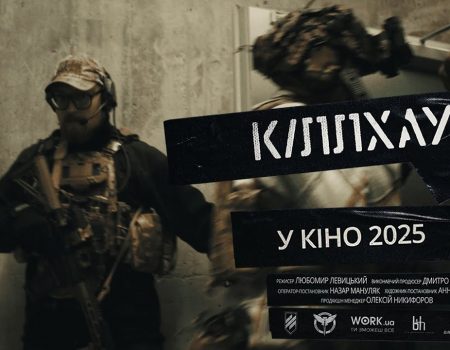 В сети появился трейлер украинского экшн-триллера «KILLHOUSE»: дата премьеры и детали фильма