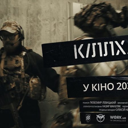 В сети появился трейлер первого украинского экшн-триллера «KILLHOUSE»: дата премьеры и детали фильма В сети появился трейлер украинского экшн-триллера «KILLHOUSE»: дата премьеры и детали фильма