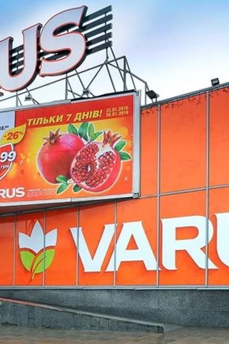 Акция одного дня в VARUS 18–19 апреля: что можно купить со скидкой 50% на выходных?