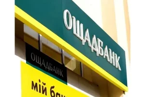 «Ощадбанк» обновил срок действия карт: что нужно знать клиентам о перевыпуске