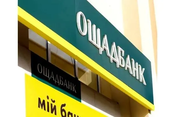 «Ощадбанк» обновил срок действия карт: что нужно знать клиентам о перевыпуске