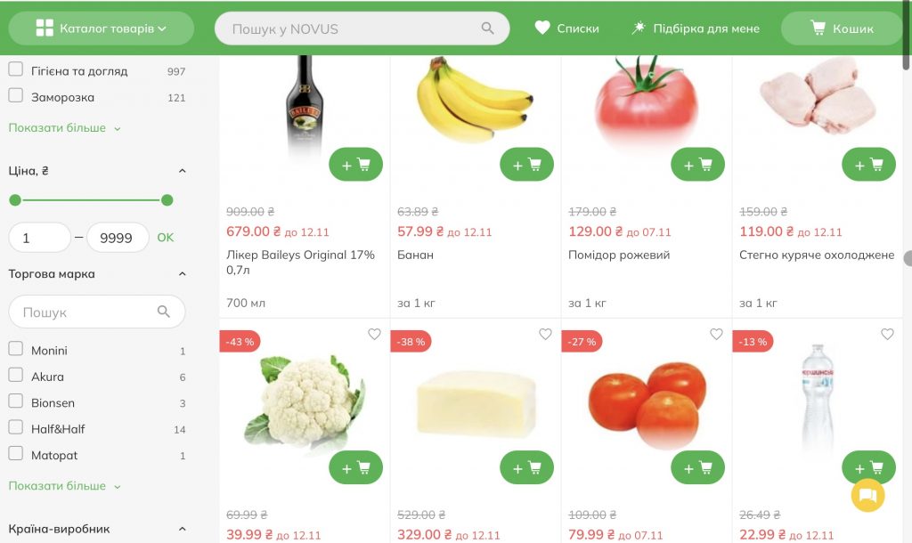 Акционные предложения в NOVUS 6-12 ноября: какие товары можно купить со скидкой до 50%