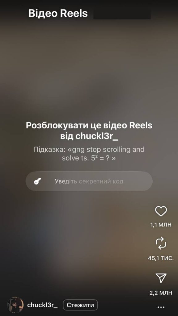 Instagram вводит необычную защиту: пользователям предлагают решать примеры, чтобы посмотреть Reels
