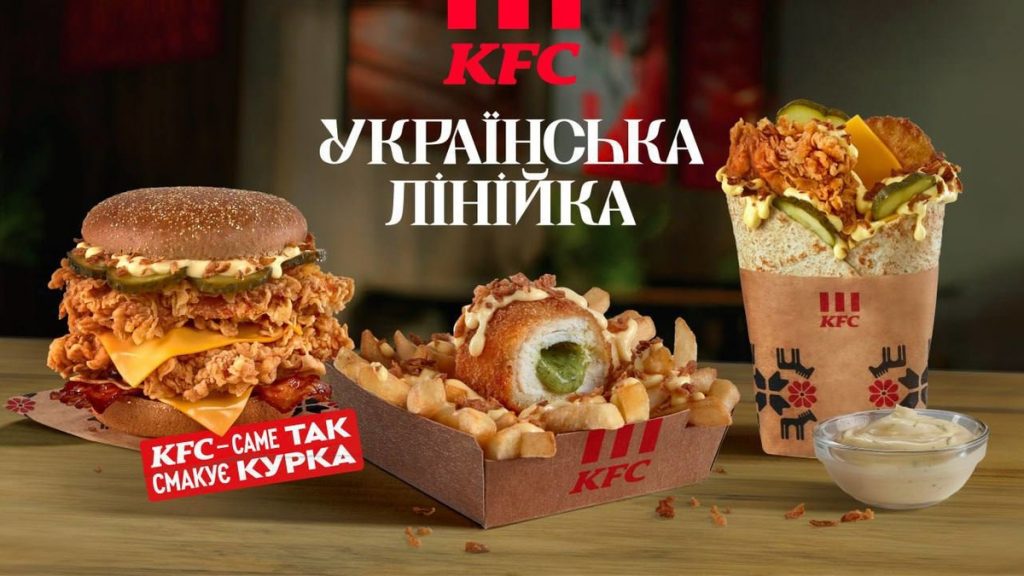 KFC запустил украинское меню с 6 ноября: котлета по-киевски, чесночный соус и бургер на ржаной булке KFC запустил украинское меню с 6 ноября: котлета по-киевски, чесночный соус и бургер на ржаной булке