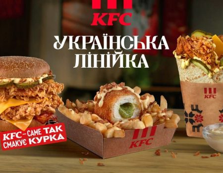 KFC запустил украинское меню с 6 ноября: котлета по-киевски, чесночный соус и бургер на ржаной булке