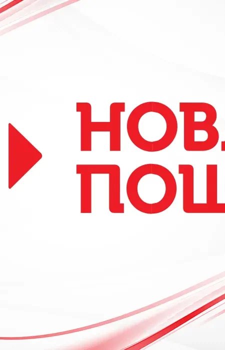 Акция от «Новой почты» с 16 марта по 12 апреля: как выиграть сертификаты на сумму 25 000 на шопинг