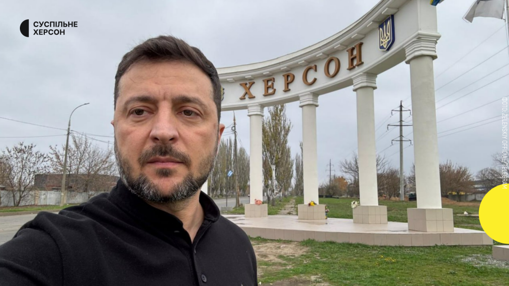 Зеленский в Херсоне: как Украина отмечает годовщину деоккупации