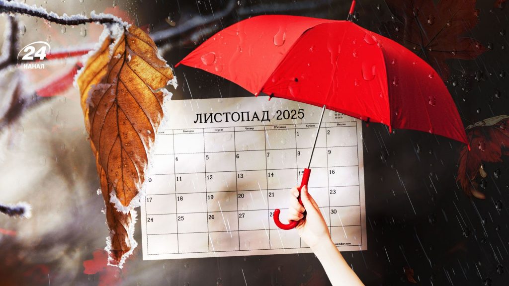 Прогноз погоды на 12 ноября: дожди, туманы и температура до +16 градусов