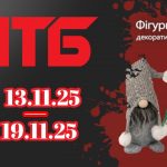 Акционные товары недели в АТБ 13-19 ноября: скидки до 50%