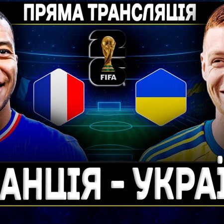 Матч Франция - Украина 13 ноября: во сколько начало и где смотреть онлайн бесплатно