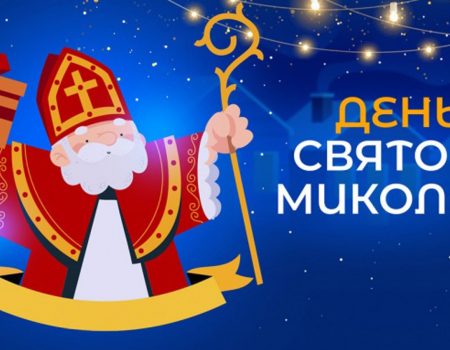 День Николая 2025: история, традиции и как отмечают в Украине