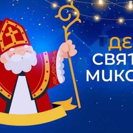 День Николая 2025: история, традиции и как отмечают в Украине