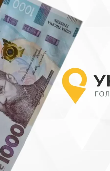 Зимняя поддержка 2025: кто и как может получить выплаты через Укрпочту