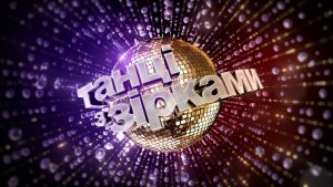 "Танцы со звездами" возвращаются: кто из звезд примет участие в шоу