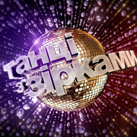 "Танцы со звездами" возвращаются: кто из звезд примет участие в шоу