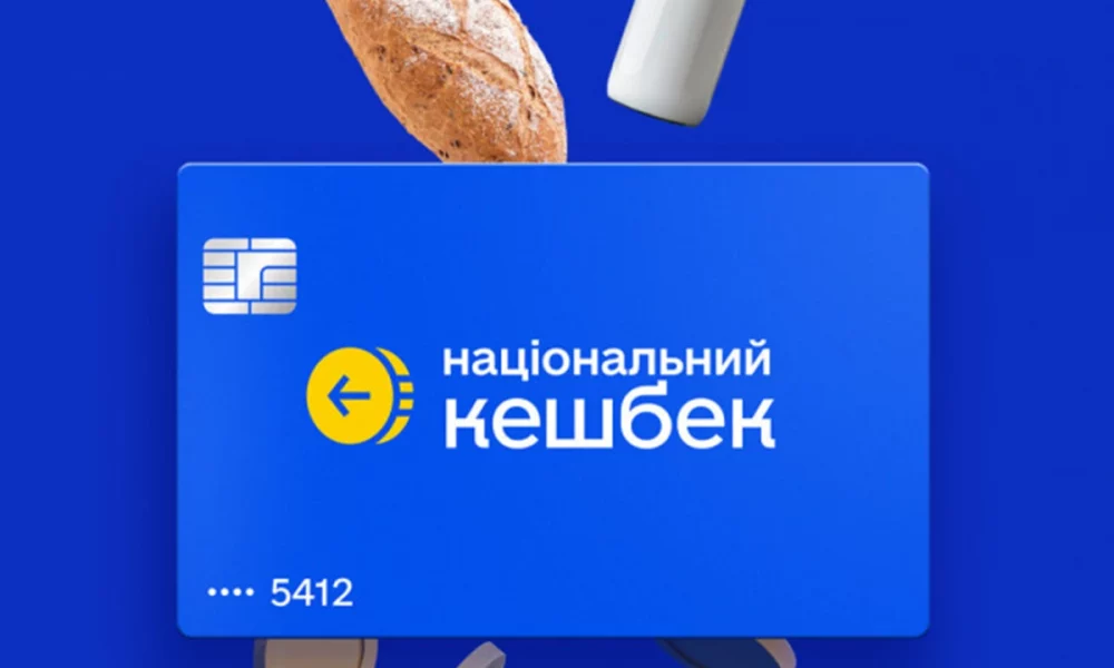Почему задерживаются выплаты кешбека за сентябрь? Разъяснение от «Дії»