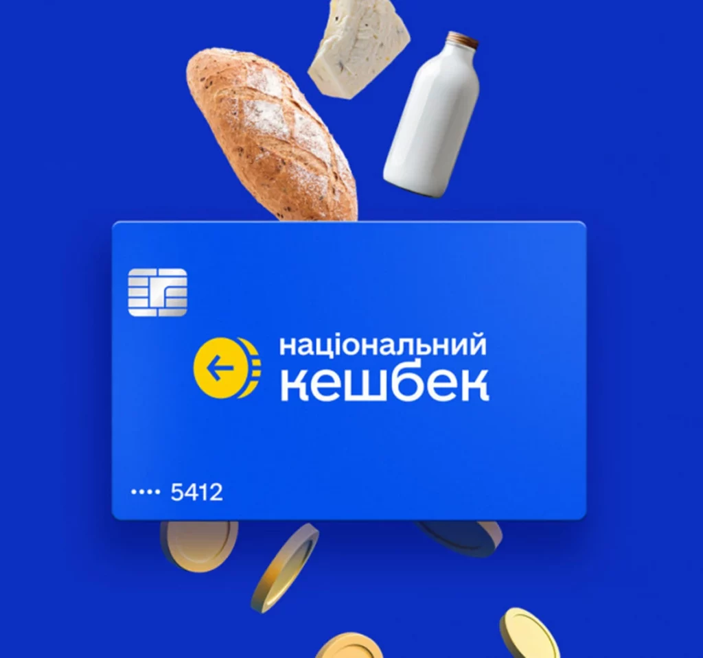 Почему задерживаются выплаты кешбека за сентябрь? Разъяснение от «Дії» Почему задерживаются выплаты кешбека за сентябрь? Разъяснение от «Дії»