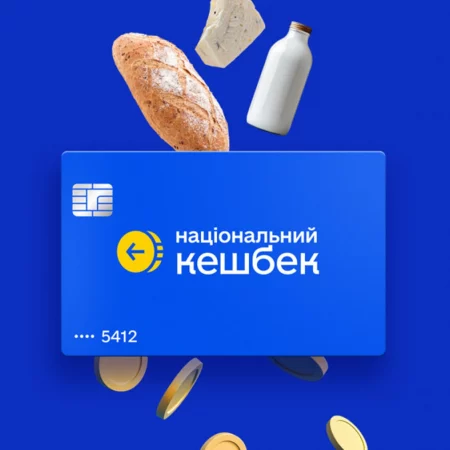 Почему задерживаются выплаты кешбека за сентябрь? Разъяснение от «Дії»