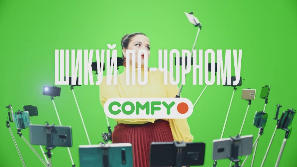 Черная пятница 2025 в COMFY: где и как купить товары с максимальными скидками