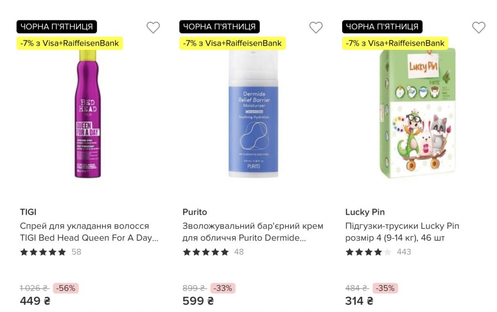 Товары дня EVA 27.11.2025 — лучшие скидки на косметику, уход и бытовые товары