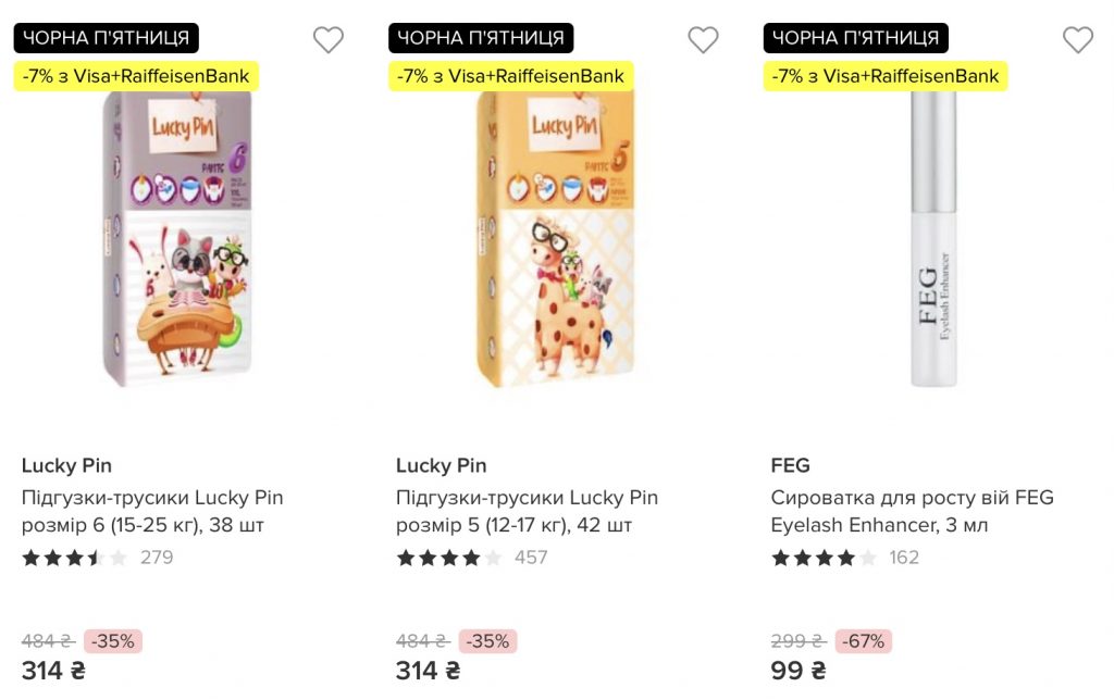 Товары дня EVA 27.11.2025 — лучшие скидки на косметику, уход и бытовые товары