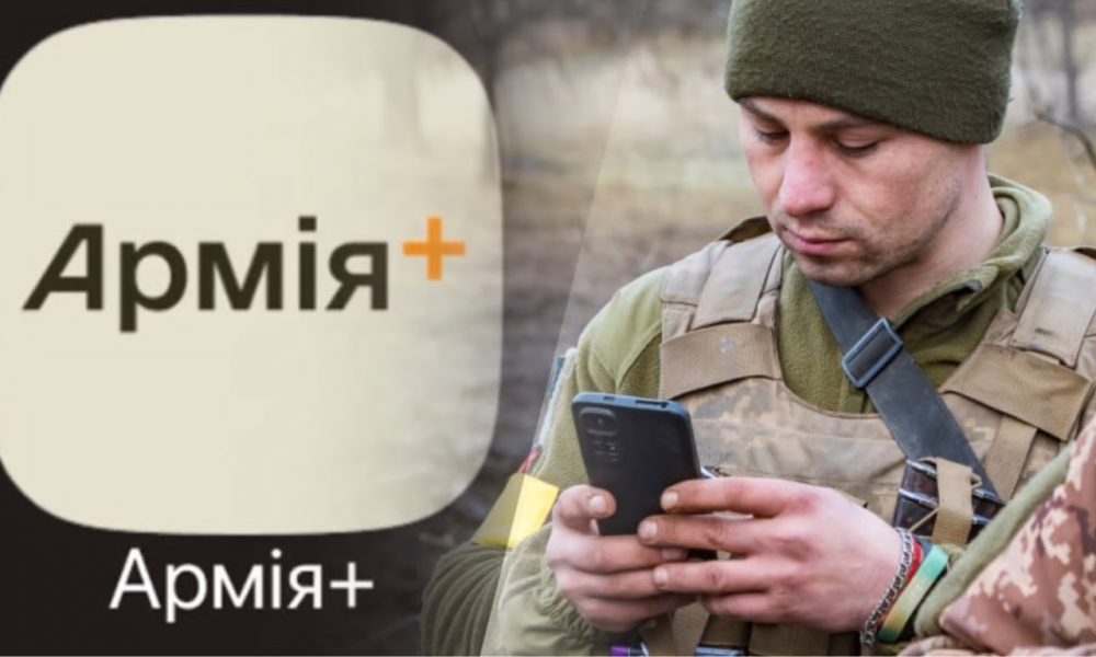 Скидки на лекарства в приложении «Армия+» для военнослужащих: что можно купить дешевле
