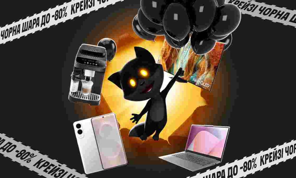 Как выбрать смартфон на Черную пятницу 2025 в Украине: выгодные модели и ловушки маркетинга
