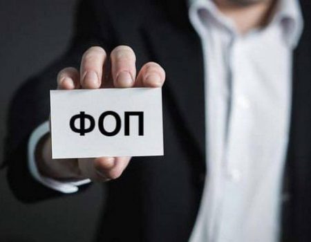 Риск для ФОПов: МВФ может потребовать отмены льготы для малого бизнеса