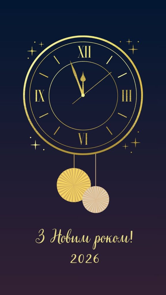 Как оригинально поздравить с Новым годом 2026: креативные идеи для поздравлений в прозе и стихах