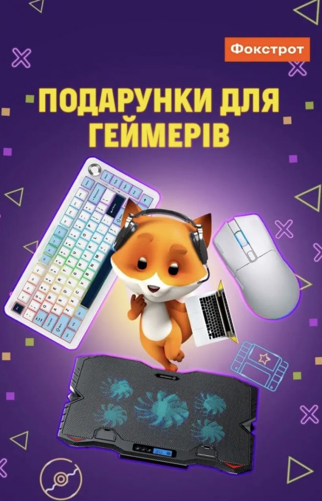 Новогодняя акция в «Фокстрот» с 30 декабря по 15 января: подарки и скидки до 90% для геймеров