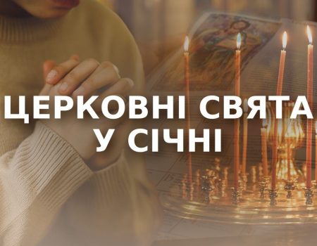 Календарь православных церковных праздников января 2026: имена для детей и важные даты