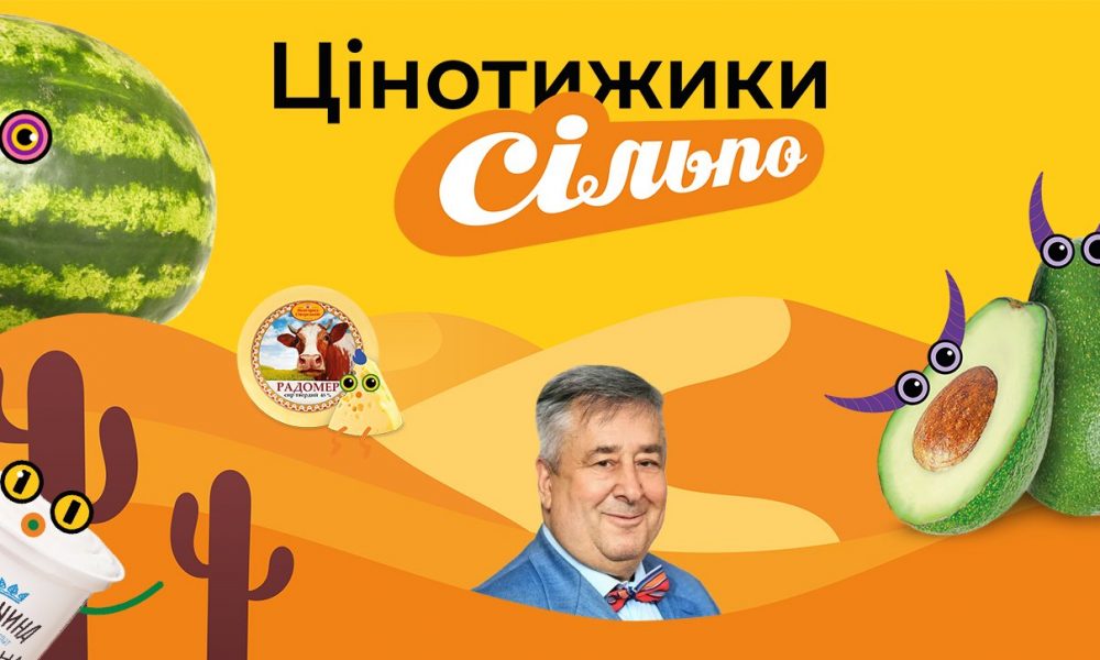 «Цінотижники» в Сільпо с 18 по 24 декабря: скидки на продукты, бытовую химию и напитки