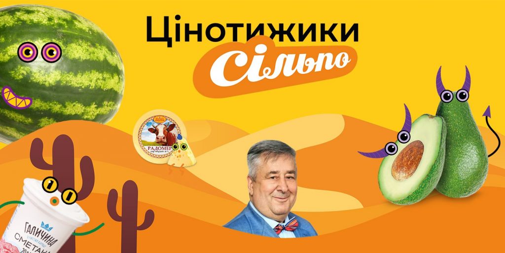 «Цінотижники» в Сільпо с 18 по 24 декабря: скидки на продукты, бытовую химию и напитки