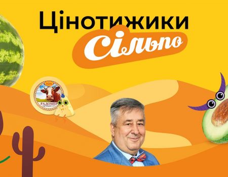 «Цінотижники» в Сільпо с 18 по 24 декабря: скидки на продукты, бытовую химию и напитки