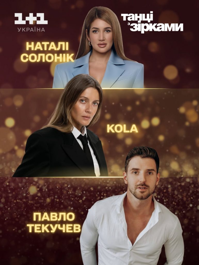 Актриса, ведущий и победительница «Холостяка»: названа финальная тройка участников спецвыпуска «Танцев со звездами»