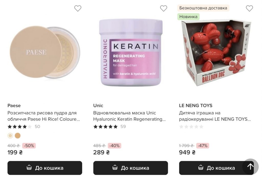 EVA запустила акцию «Товар дня» 02.12.2025: что купить со скидкой